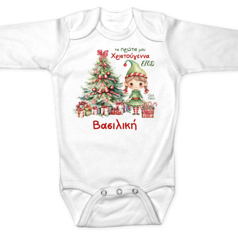 Βρεφικό Φορμάκι μακρυμάνικο “Πρώτα Χριστούγεννα Elf Girl”