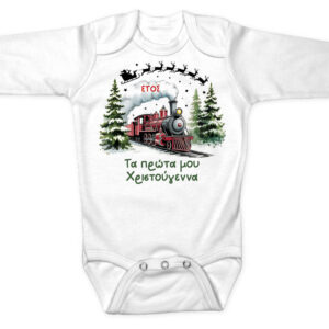 Βρεφικό Φορμάκι μακρυμάνικο “Πρώτα Χριστούγεννα Πολικό Express”