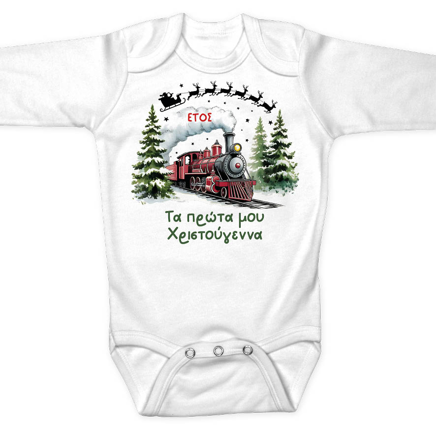 Βρεφικό Φορμάκι μακρυμάνικο “Πρώτα Χριστούγεννα Πολικό Express”