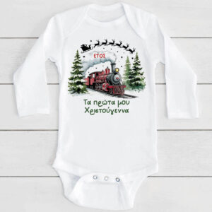 Βρεφικό Φορμάκι μακρυμάνικο “Πρώτα Χριστούγεννα Πολικό Express”