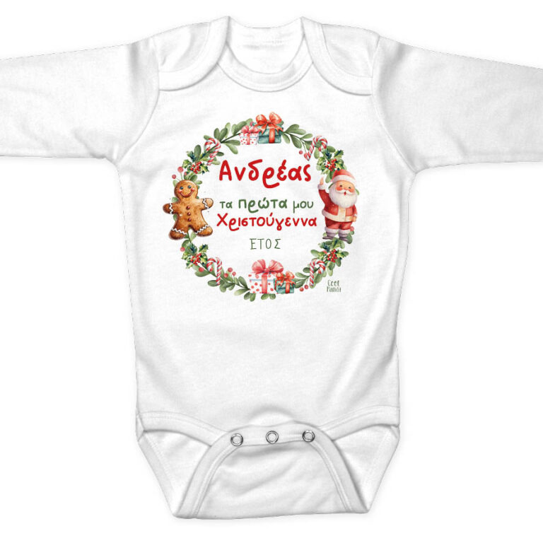 Βρεφικό Φορμάκι μακρυμάνικο “Πρώτα Χριστούγεννα Στεφάνι”