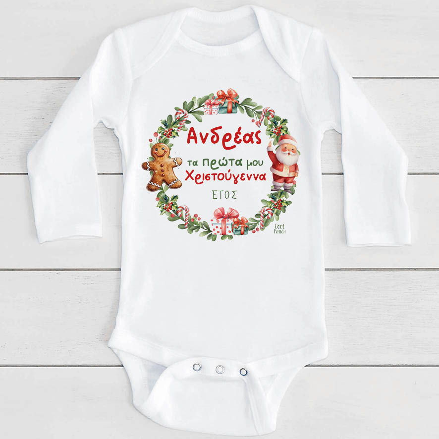 Βρεφικό Φορμάκι μακρυμάνικο “Πρώτα Χριστούγεννα Στεφάνι”
