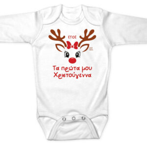 Βρεφικό Φορμάκι μακρυμάνικο “Πρώτα Χριστούγεννα Τάρανδος”