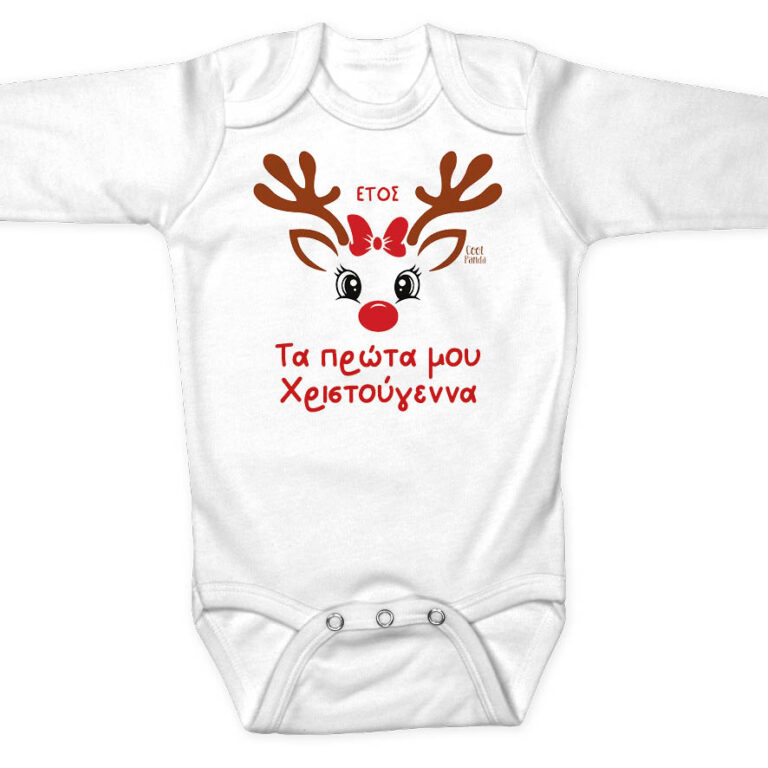 Βρεφικό Φορμάκι μακρυμάνικο “Πρώτα Χριστούγεννα Τάρανδος”