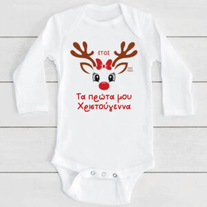 Βρεφικό Φορμάκι μακρυμάνικο “Πρώτα Χριστούγεννα Τάρανδος”