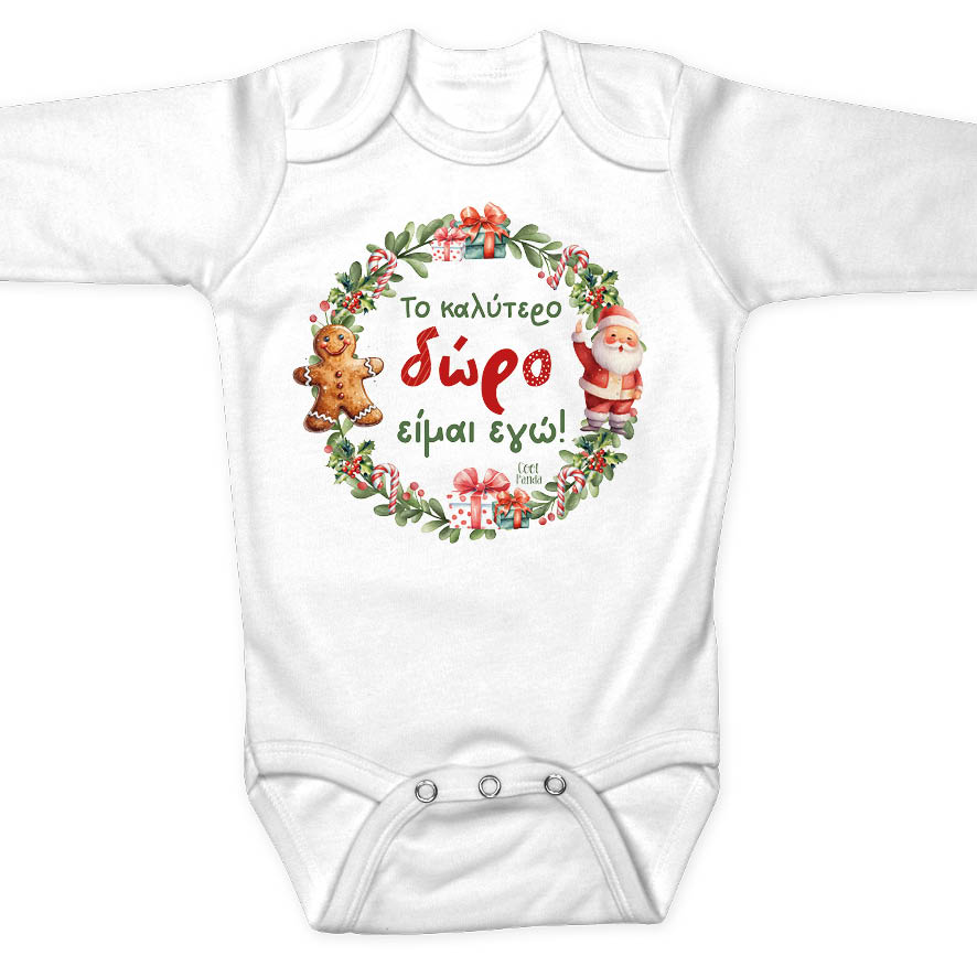 Βρεφικό Φορμάκι μακρυμάνικο “Το καλύτερο Δώρο είμαι Εγώ”