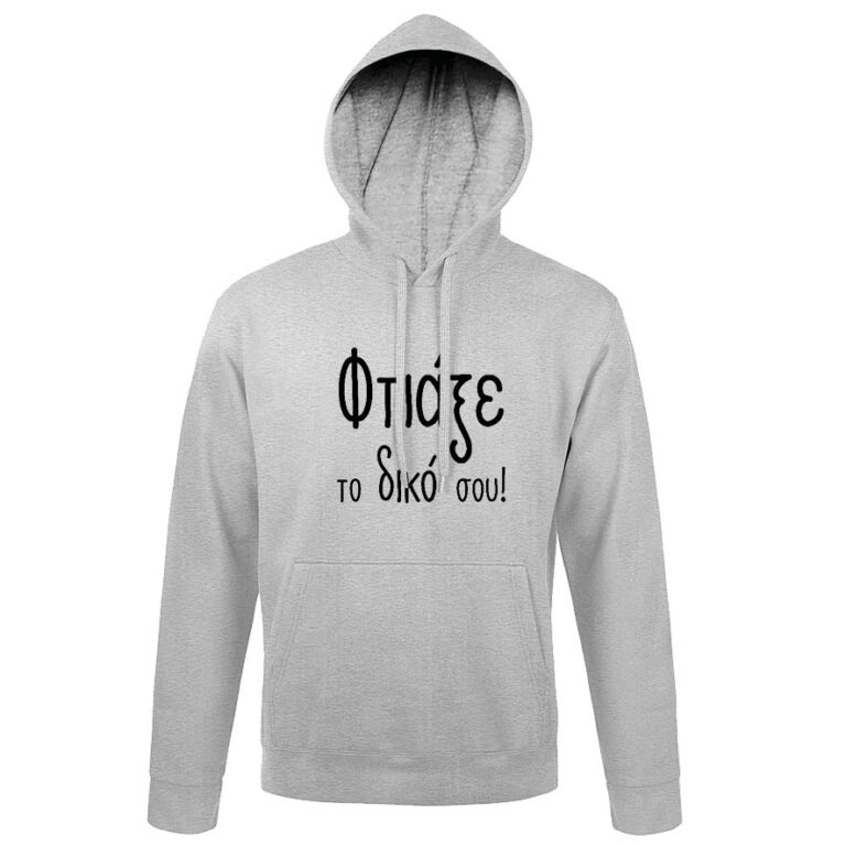 Φούτερ unisex με κουκούλα με δική σου εκτύπωση