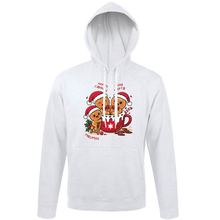 Φούτερ unisex με κουκούλα “Κούπα Μπισκότα Νονοί”