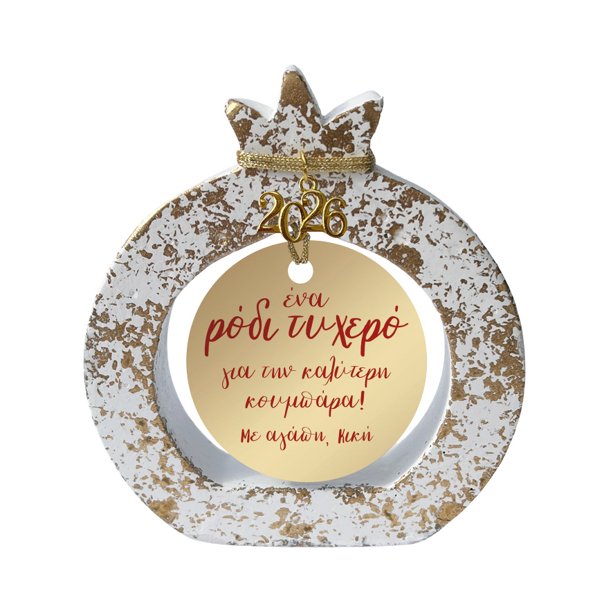 Γούρι ρόδι “Τυχερό” καλύτερη κουμπάρα σε 2 χρώματα