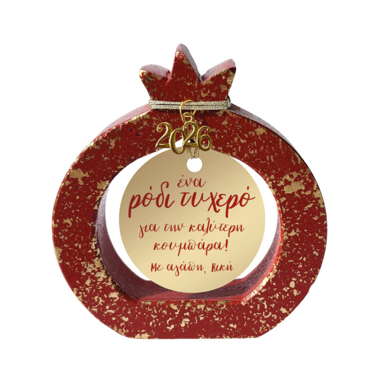 Γούρι ρόδι “Τυχερό” καλύτερη κουμπάρα σε 2 χρώματα