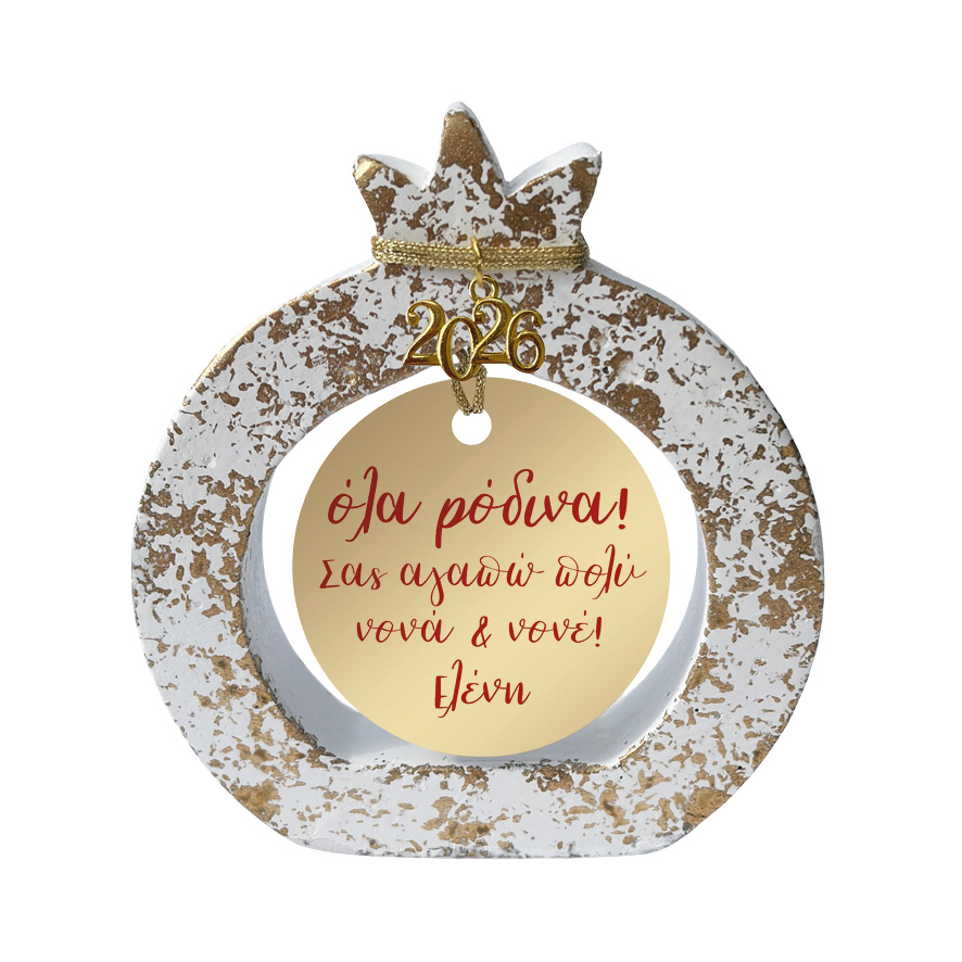 Γούρι ρόδι “Όλα ρόδινα” νονά-νονός σε 2 χρώματα