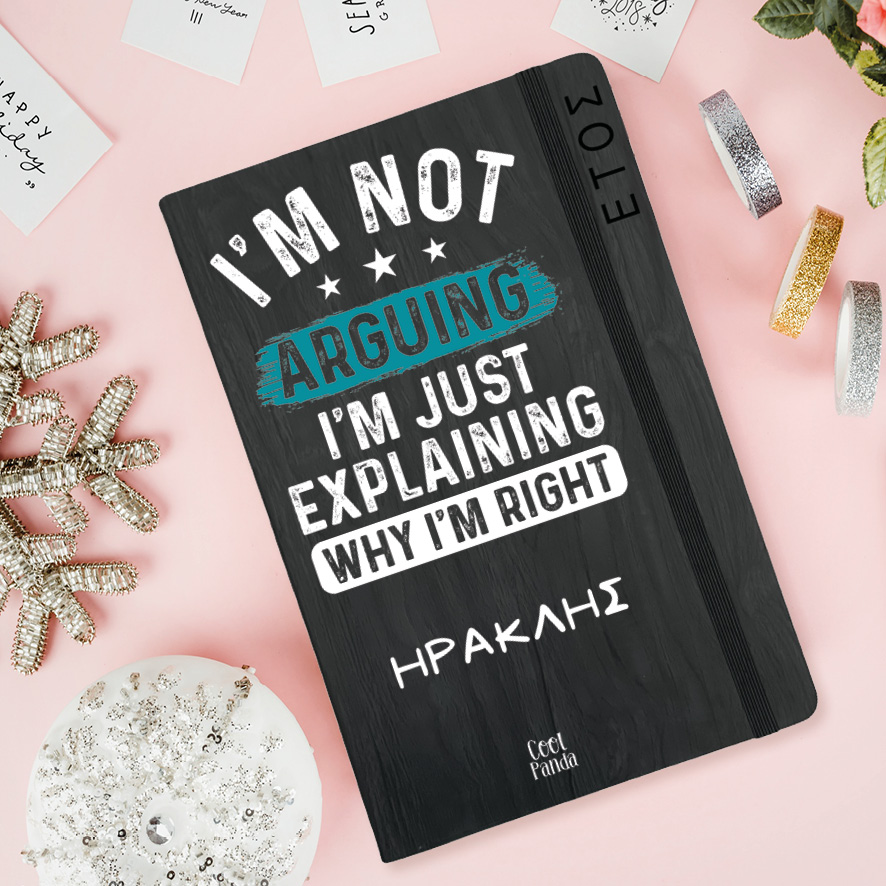 Ημερήσια Ατζέντα “I’m not arguing”