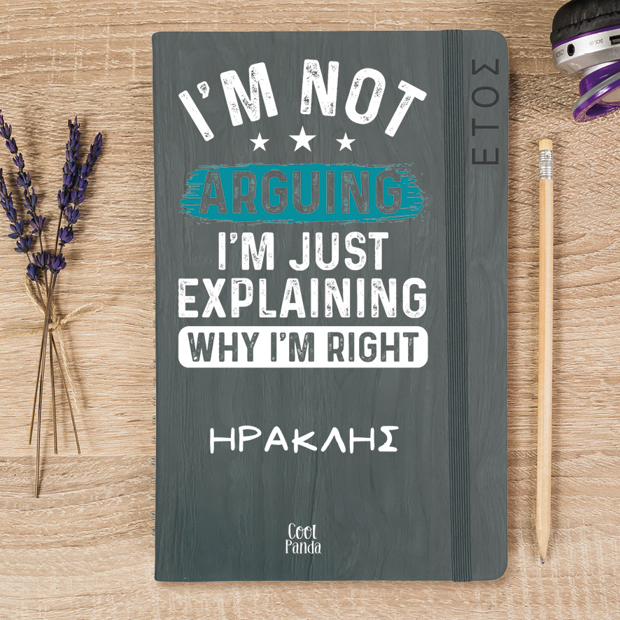 Ημερήσια Ατζέντα “I’m not arguing”