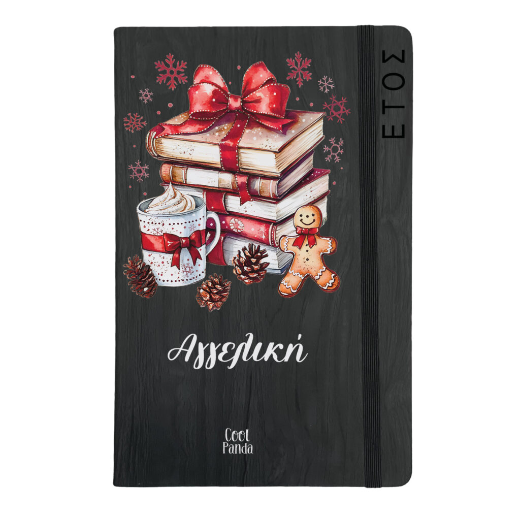 Ημερήσια Ατζέντα “Κόκκινα βιβλία”