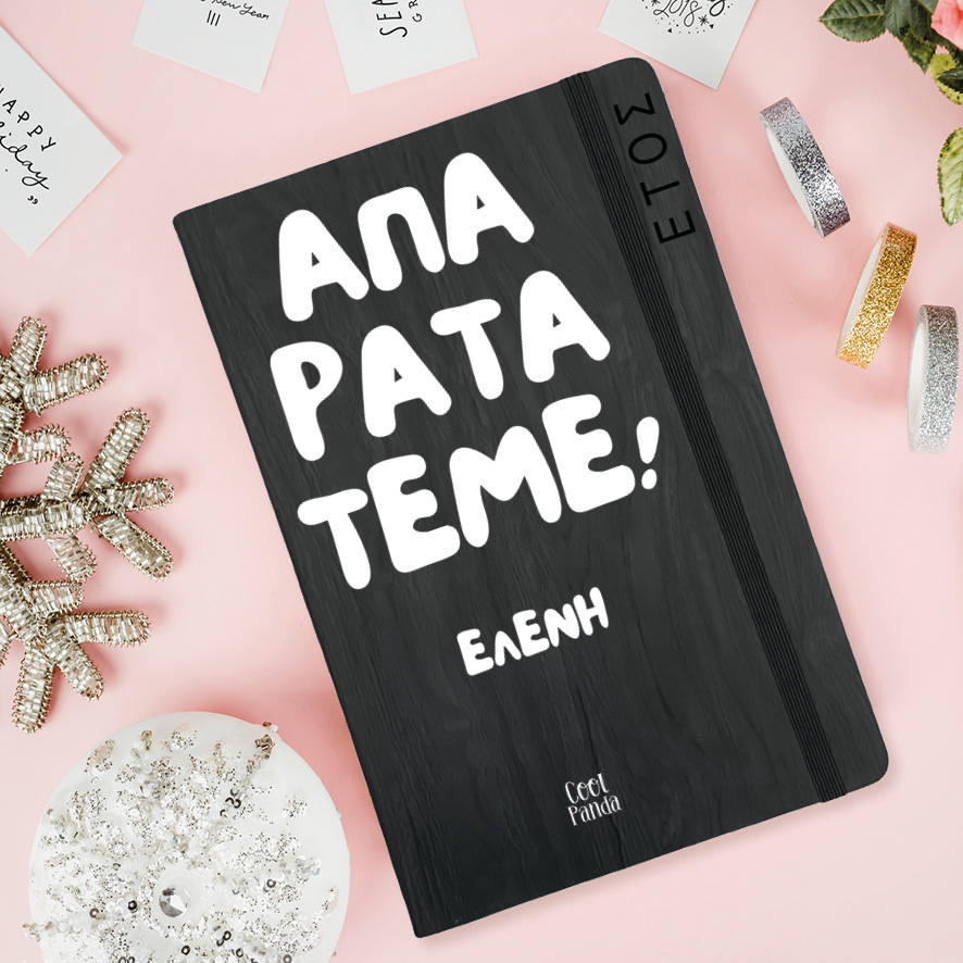 Ημερήσια Ατζέντα “Απαρατάτεμε”