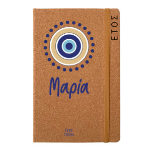 Ημερήσια Ατζέντα “Evil Eye”