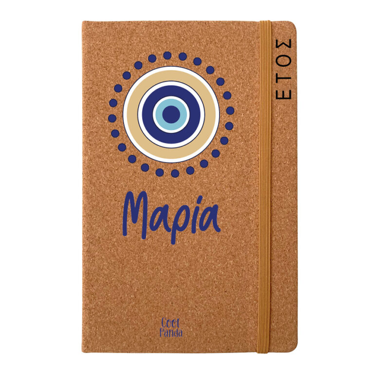 Ημερήσια Ατζέντα “Evil Eye”