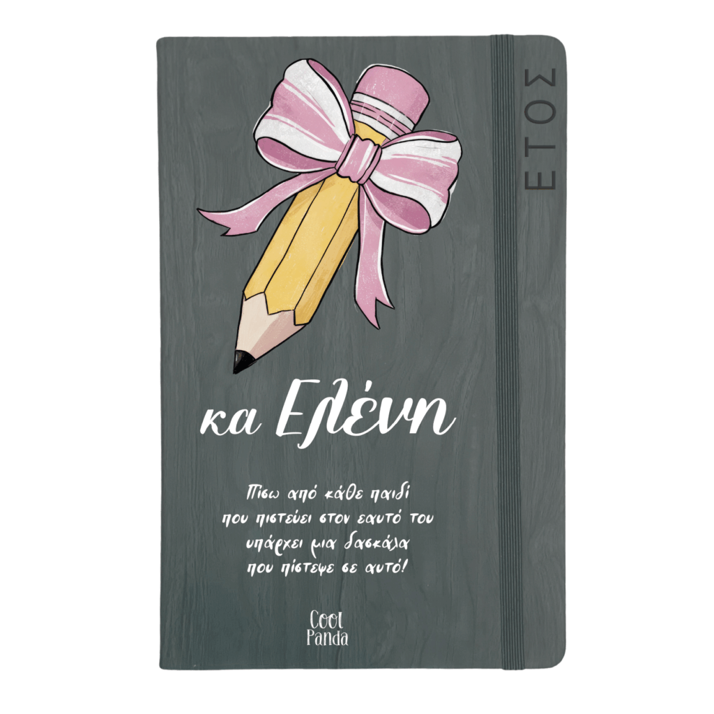 Ημερήσια Ατζέντα “Μολύβι με φιόγκο”