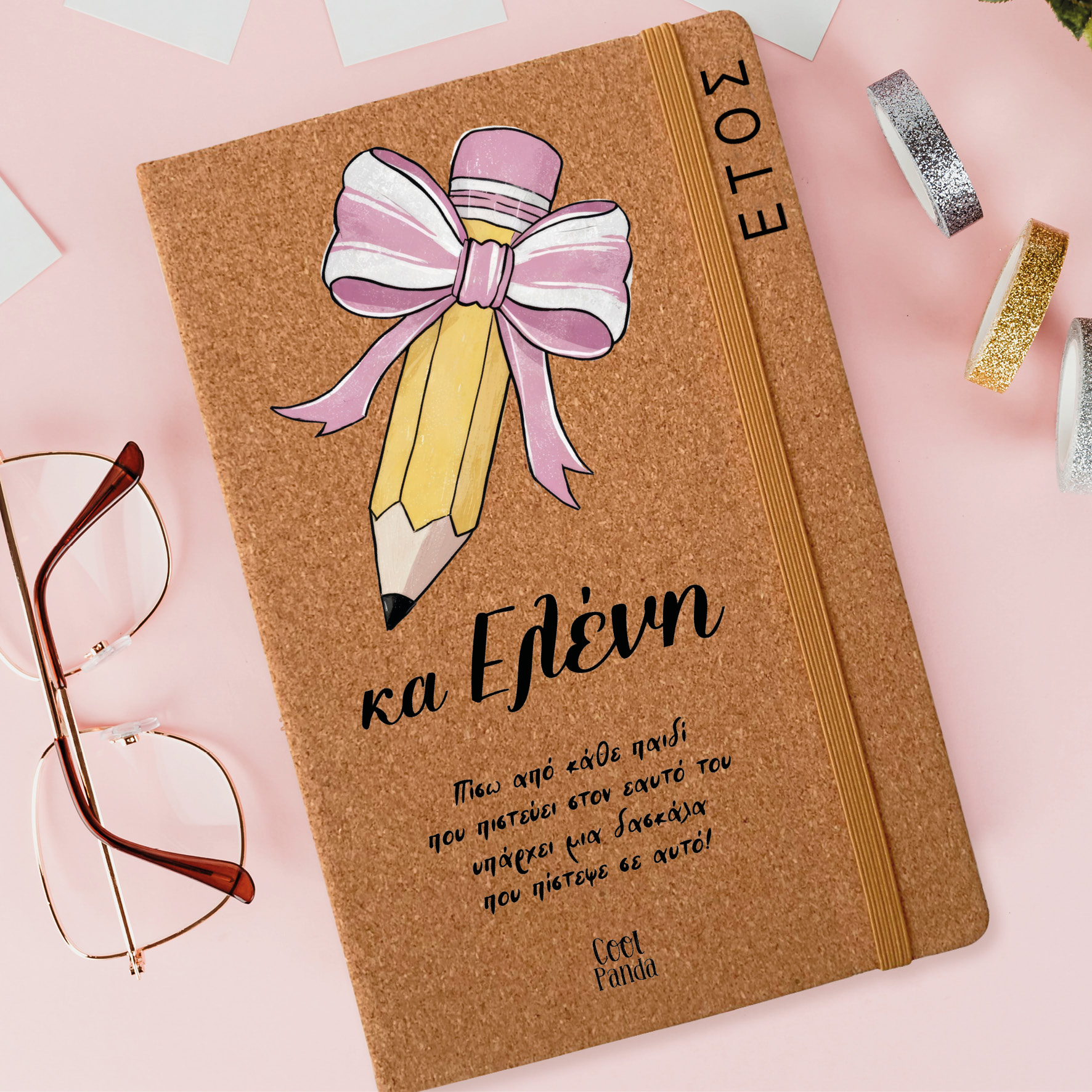 Ημερήσια Ατζέντα “Μολύβι με φιόγκο”