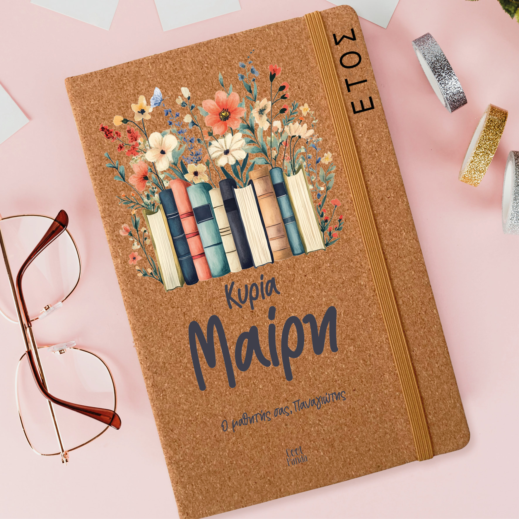 Ημερήσια Ατζέντα “Βιβλία floral”