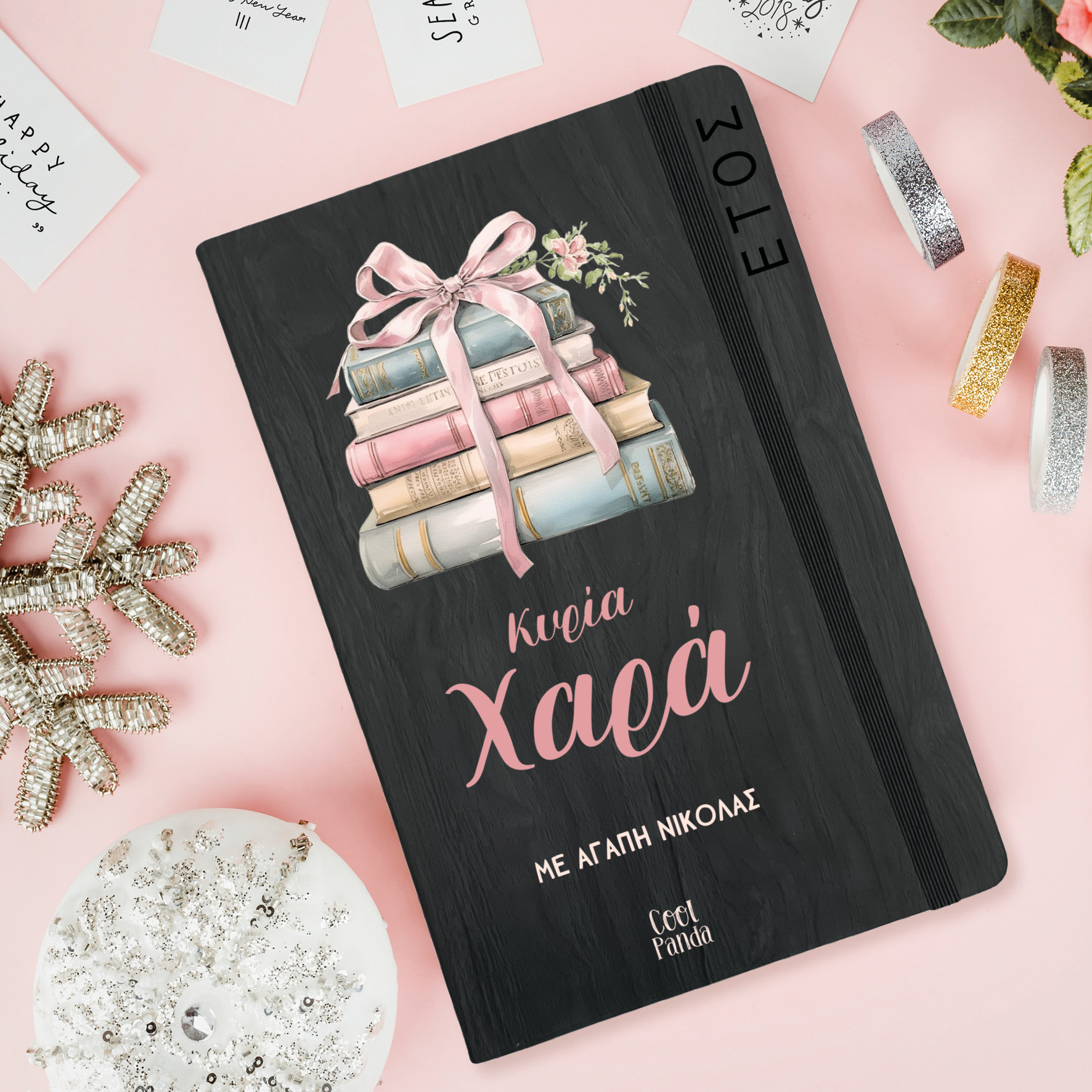 Ημερήσια Ατζέντα “Βιβλία με φιόγκο”