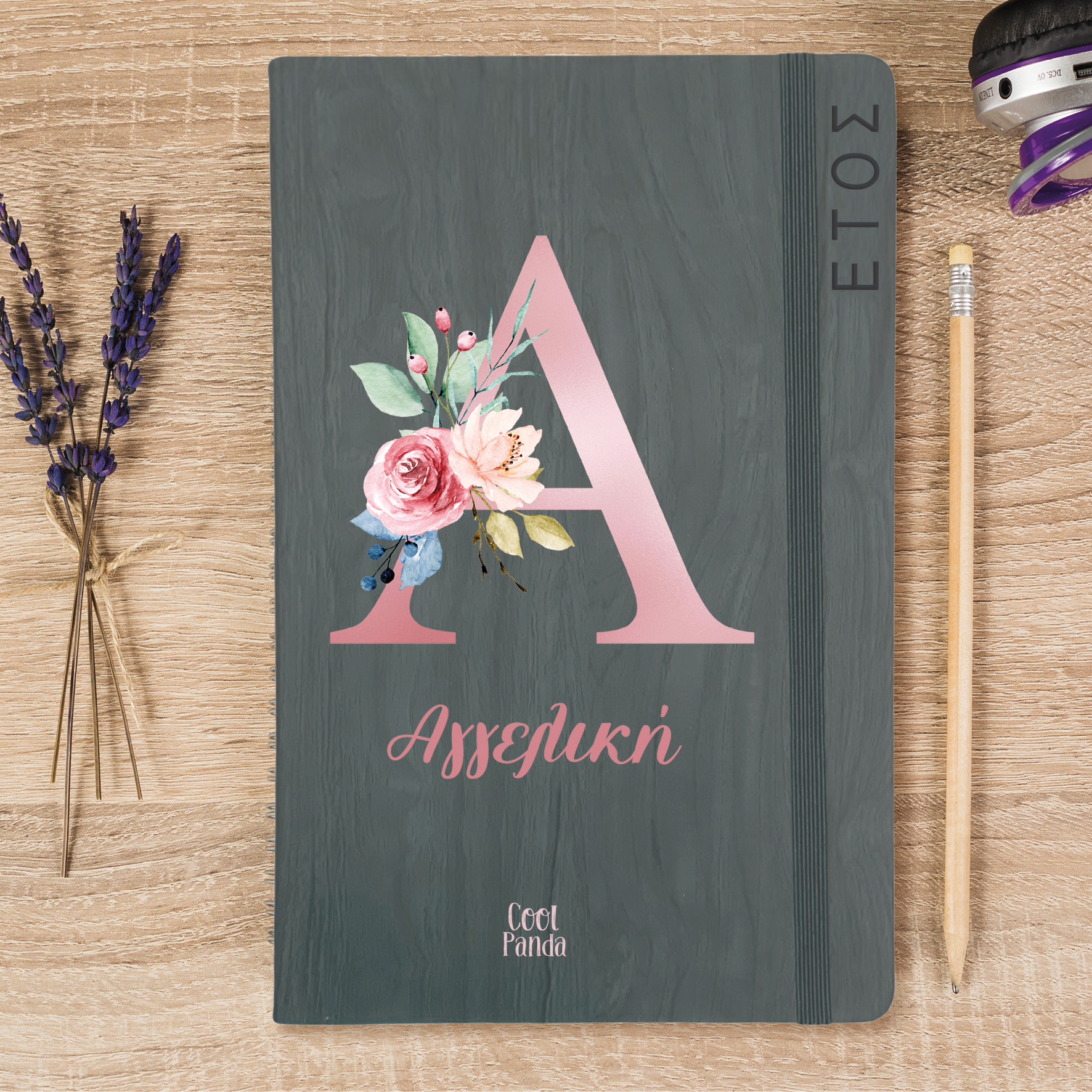 Ημερήσια Ατζέντα “Μονόγραμμα ροζ”