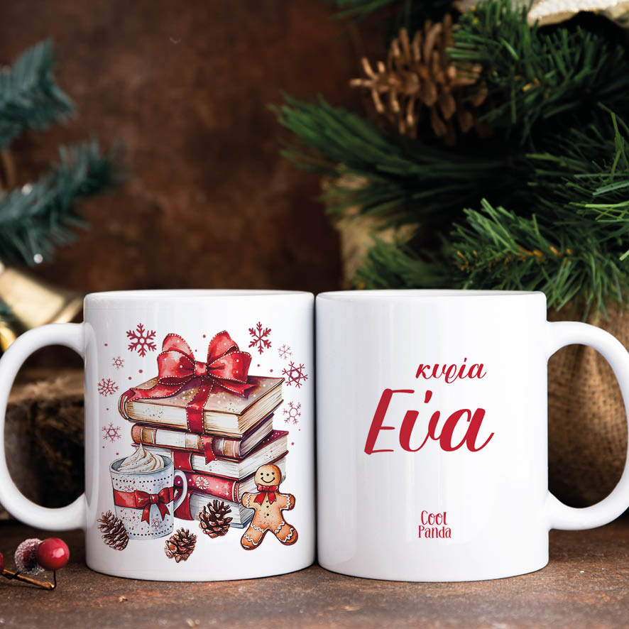 Κούπα “Κόκκινα βιβλία”