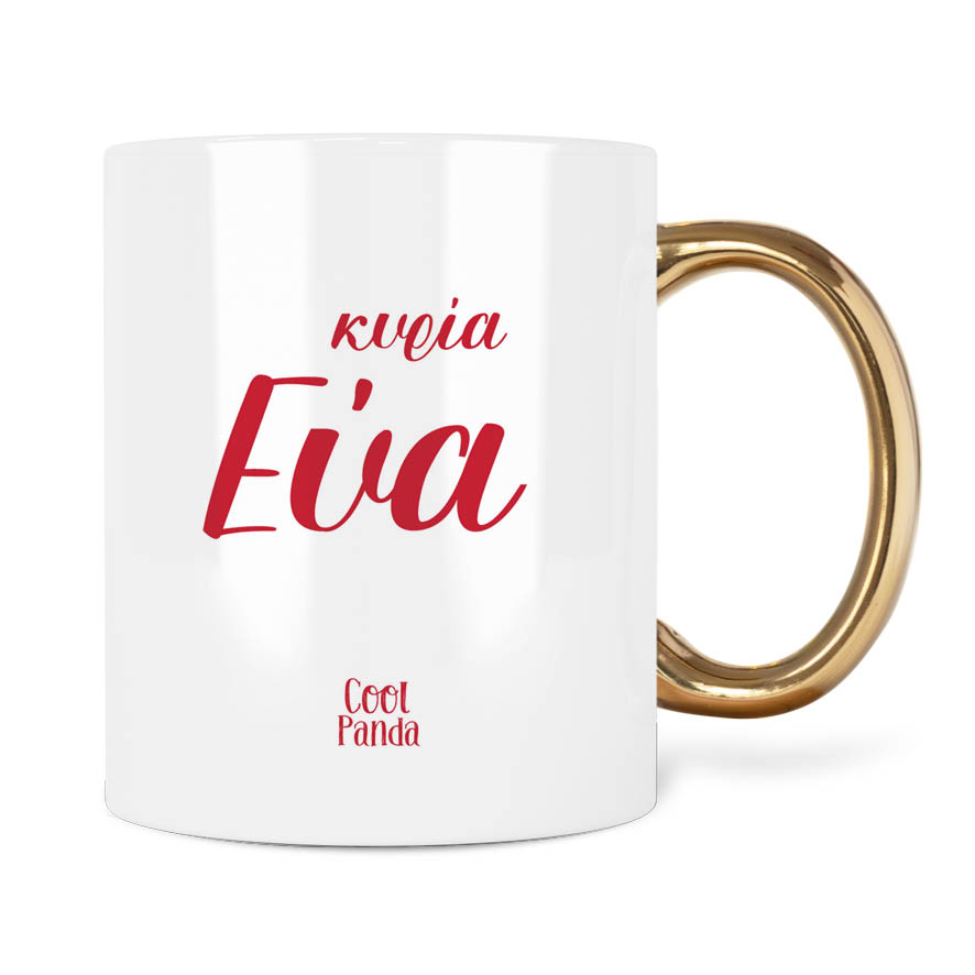 Κούπα “Κόκκινα βιβλία”