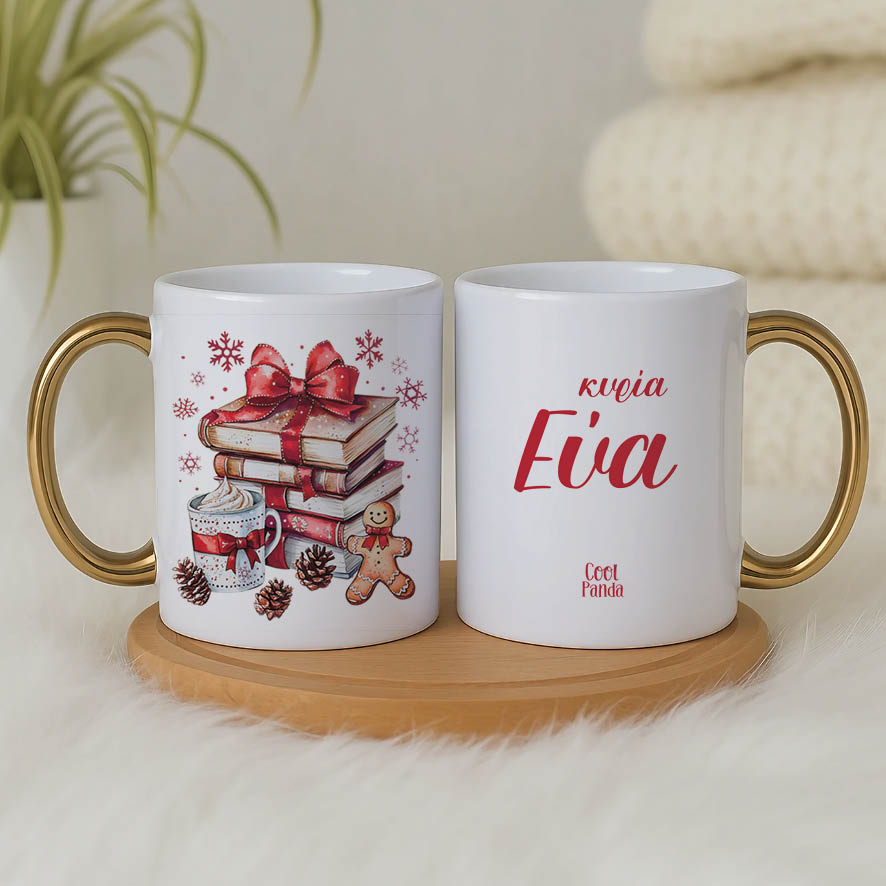 Κούπα “Κόκκινα βιβλία”