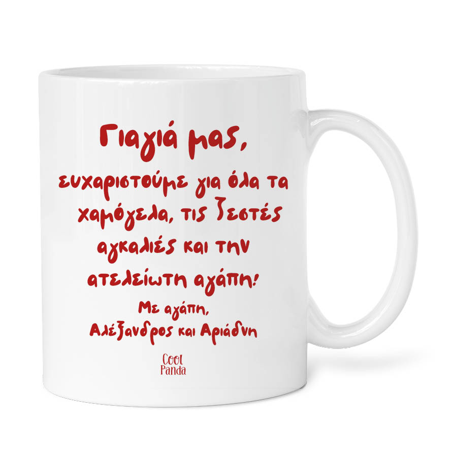Κούπα με φωτογραφία 11oz “Γιαγιά”