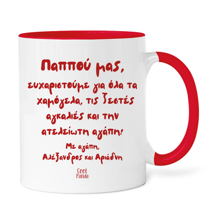 Κούπα με φωτογραφία 11oz “Παππού”