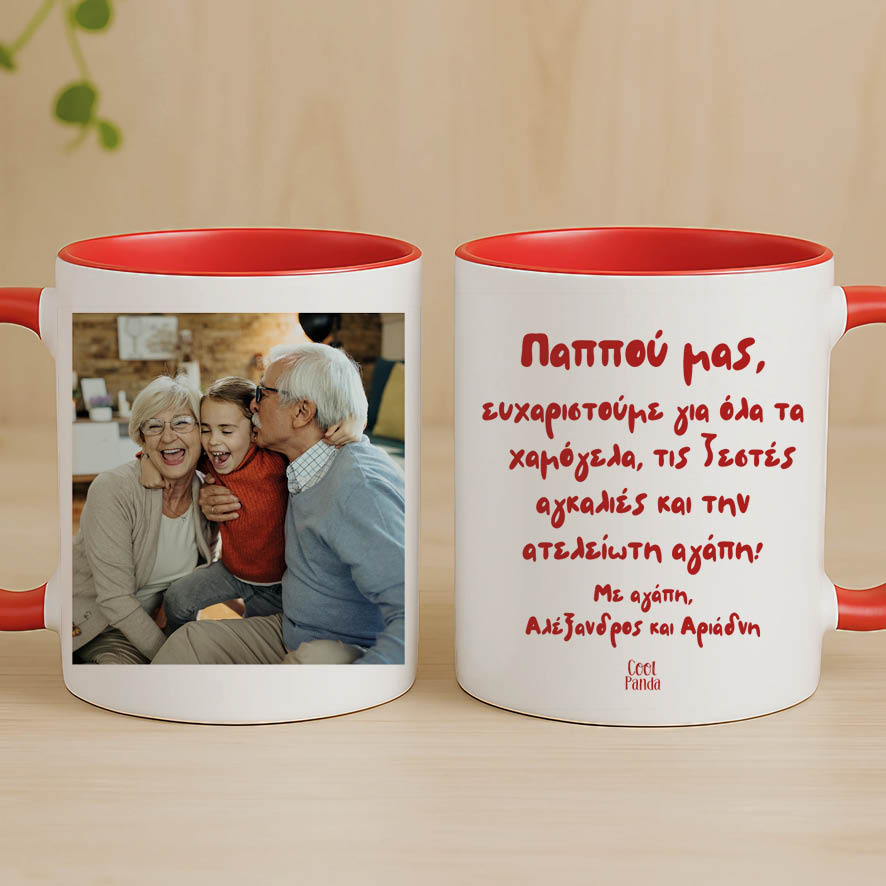 Κούπα με φωτογραφία 11oz “Παππού”