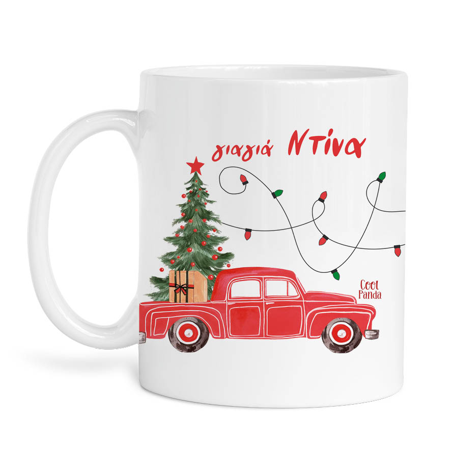 Κούπα 11oz “Καλή Χρονιά Γιαγιά”