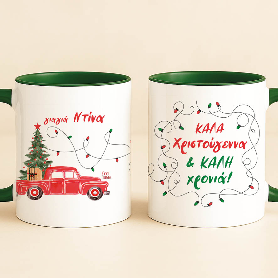 Κούπα 11oz “Καλή Χρονιά Γιαγιά”