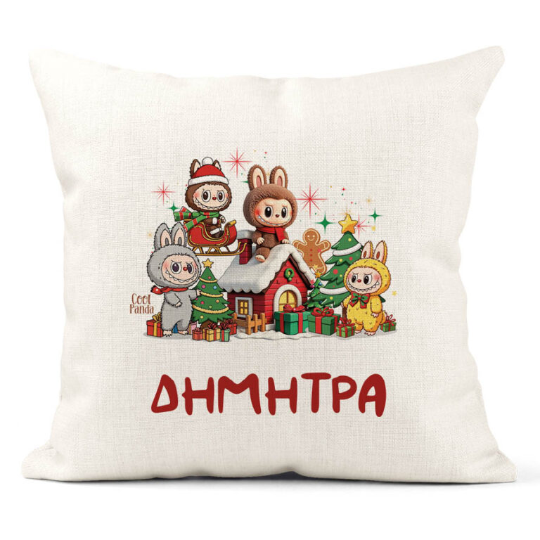 Μαξιλάρι διακοσμητικό “Christmas Labubu”
