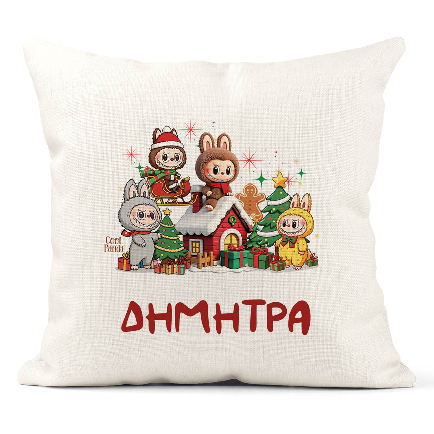 Μαξιλάρι διακοσμητικό “Christmas Labubu”