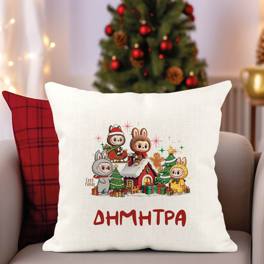 Μαξιλάρι διακοσμητικό “Christmas Labubu”