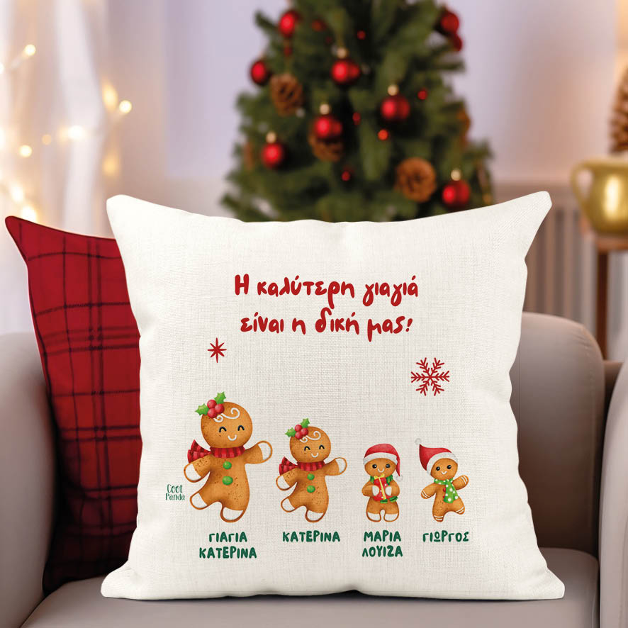 Μαξιλάρι διακοσμητικό “Γιαγιά Gingerbread”