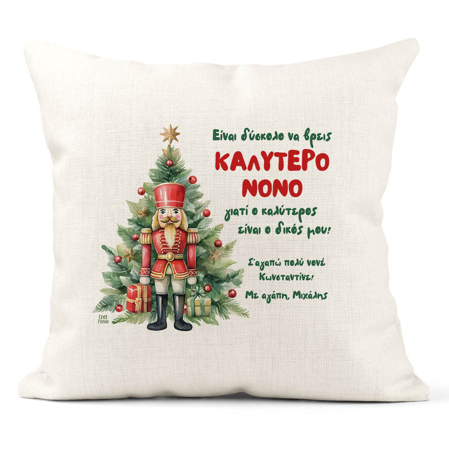Μαξιλάρι διακοσμητικό “Καλύτερος Νονός Καρυοθραύστης”