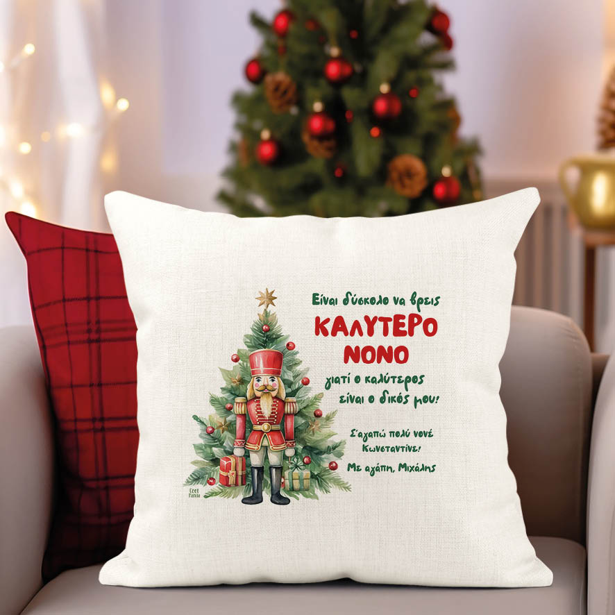 Μαξιλάρι διακοσμητικό “Καλύτερος Νονός Καρυοθραύστης”