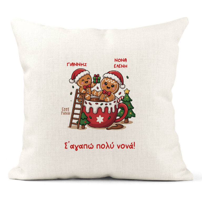 Μαξιλάρι διακοσμητικό “Κούπα Μπισκότα Νονά”