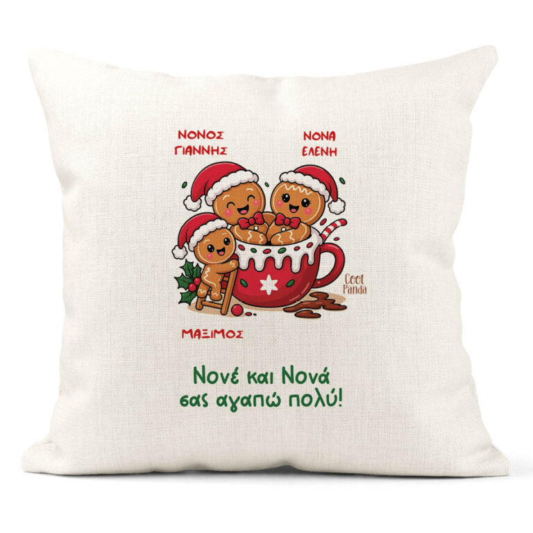 Μαξιλάρι διακοσμητικό “Κούπα Μπισκότα Νονοί”