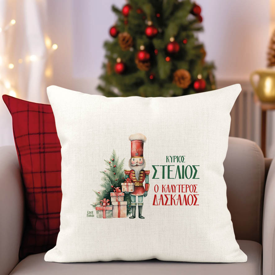 Μαξιλάρι διακοσμητικό “Καλύτερος Δάσκαλος Καρυοθραύστης”