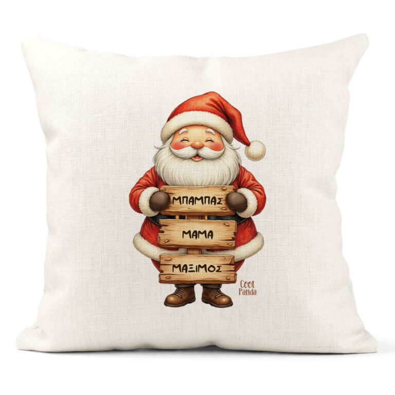 Μαξιλάρι διακοσμητικό “Οικογένεια Αγ. Βασίλης”