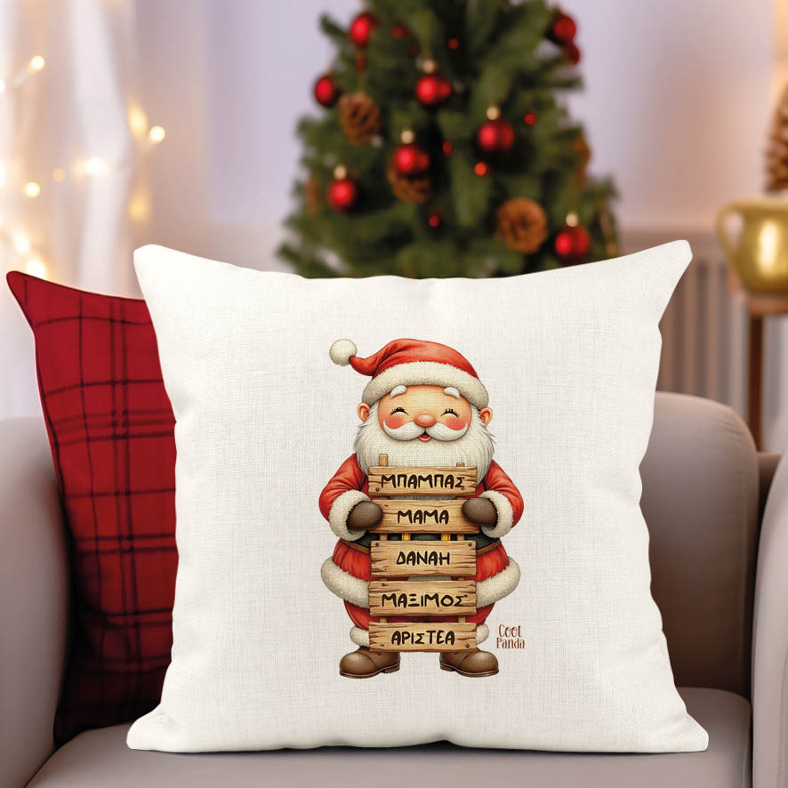 Μαξιλάρι διακοσμητικό “Οικογένεια Αγ. Βασίλης”