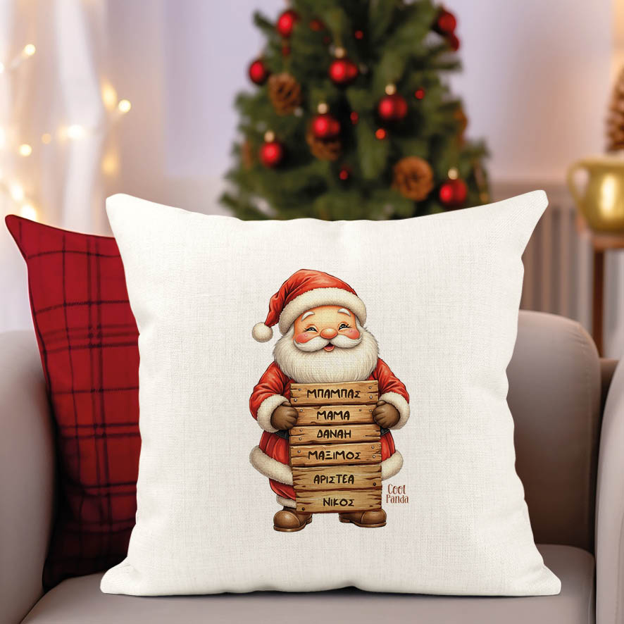 Μαξιλάρι διακοσμητικό “Οικογένεια Αγ. Βασίλης”