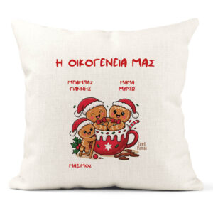 Μαξιλάρι διακοσμητικό “Οικογένεια Gingerbread cup”