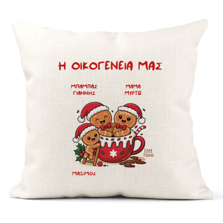Μαξιλάρι διακοσμητικό “Οικογένεια Gingerbread cup”