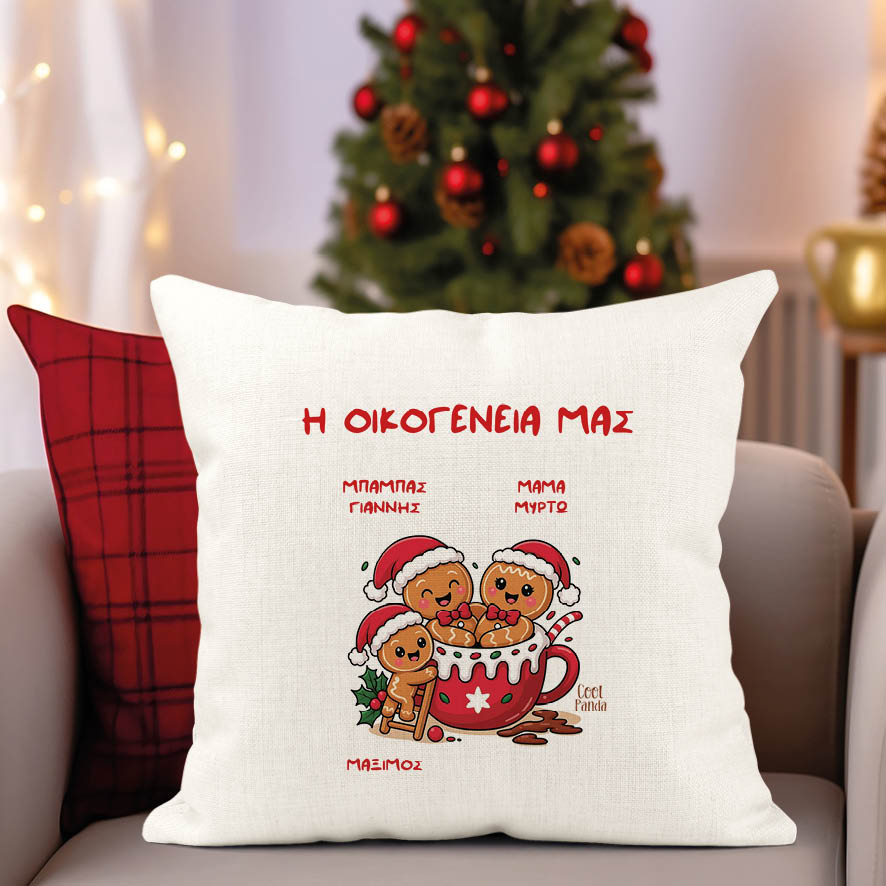 Μαξιλάρι διακοσμητικό “Οικογένεια Gingerbread cup”