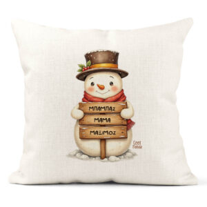 Μαξιλάρι διακοσμητικό “Οικογένεια Χιονάνθρωπος”